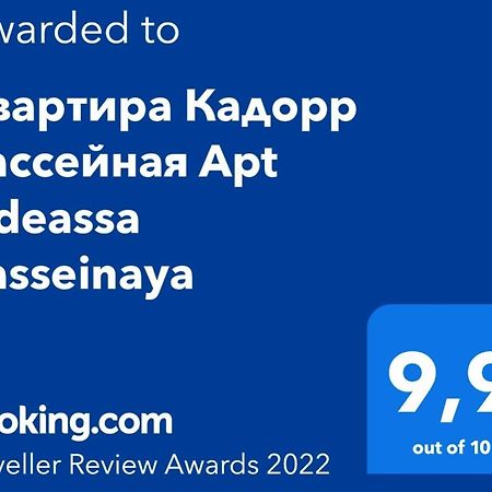 דירות אודסה Квартира Кадорр Бассейная Apt Odeassa Basseinaya מראה חיצוני תמונה